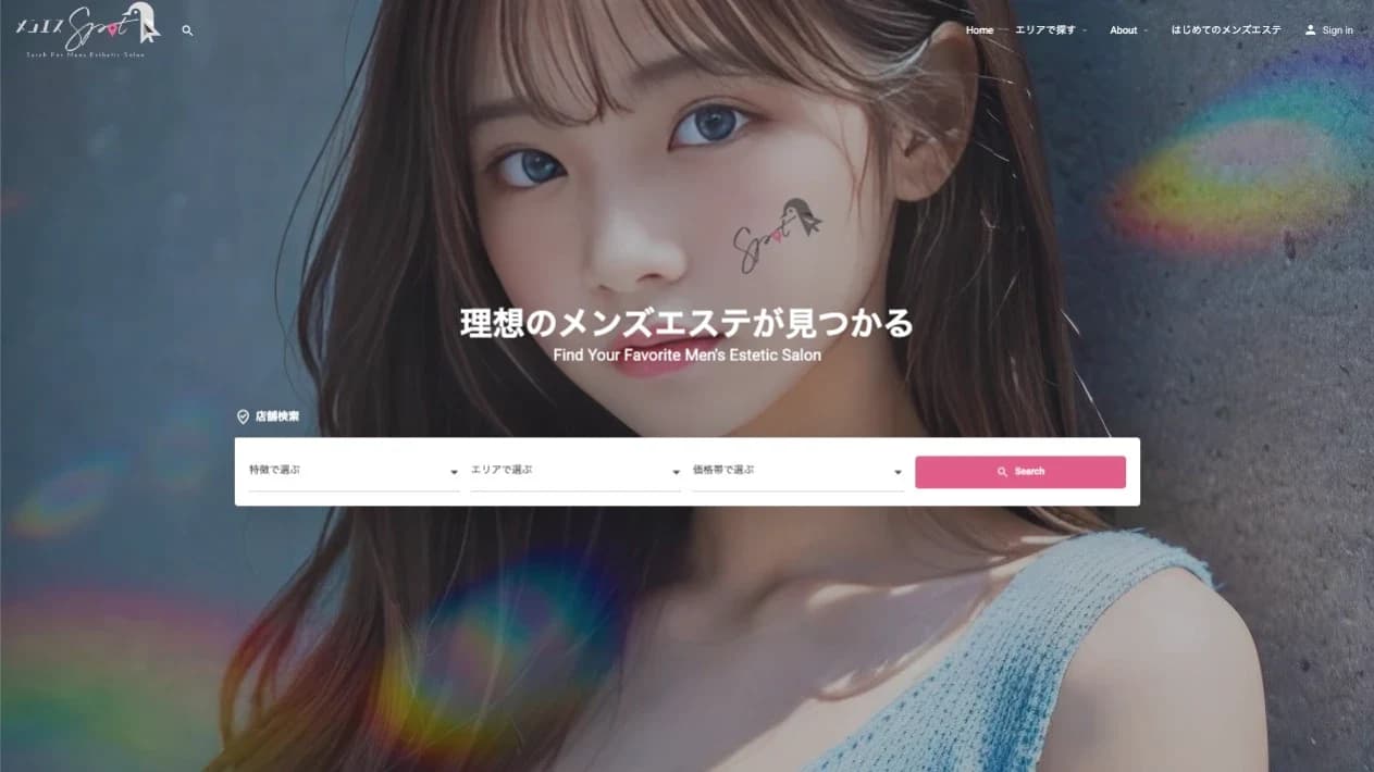 メンエスspot website preview