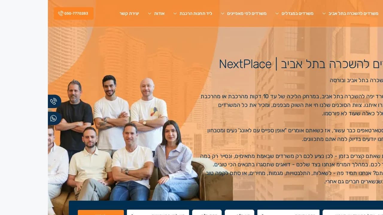 NextPlace website preview