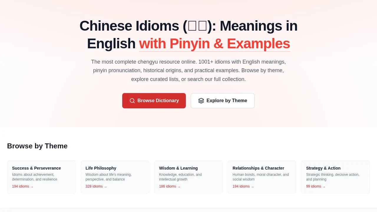 Chengyu website preview