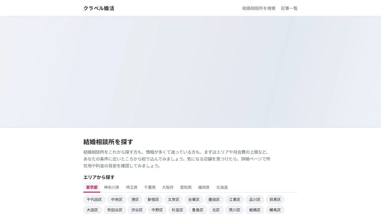 marriage-crabel website preview