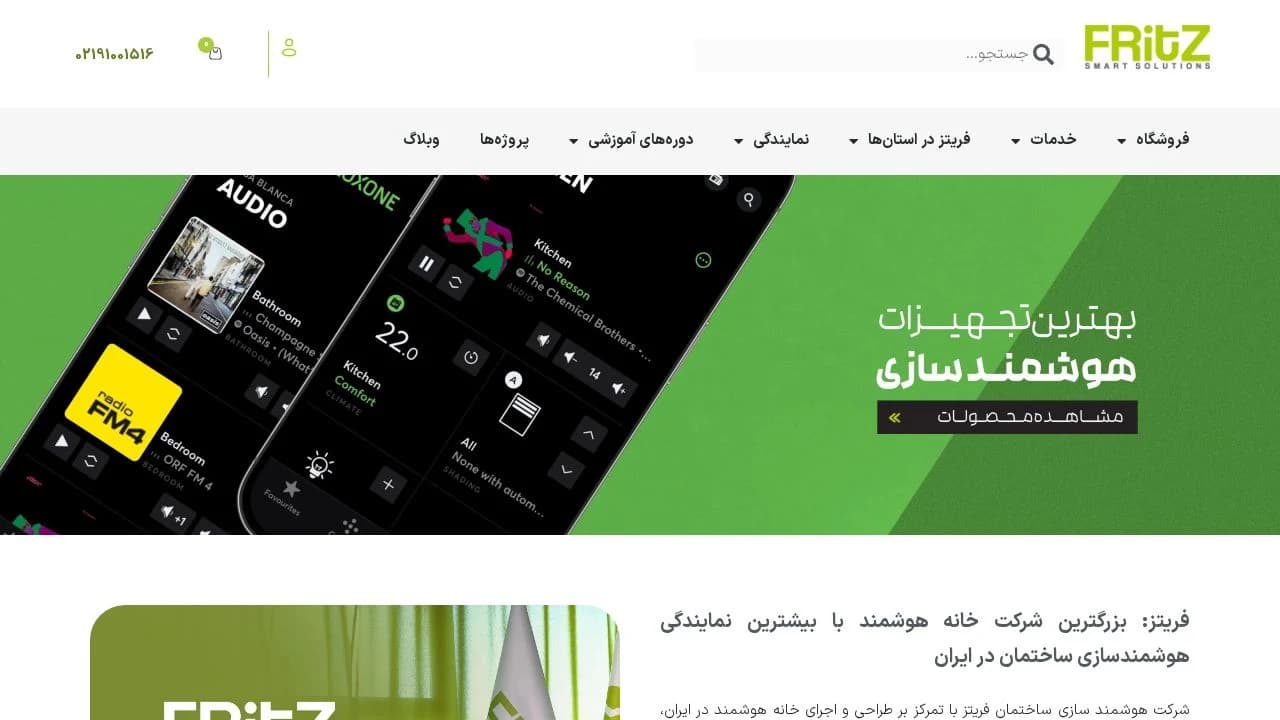 FritZ website preview