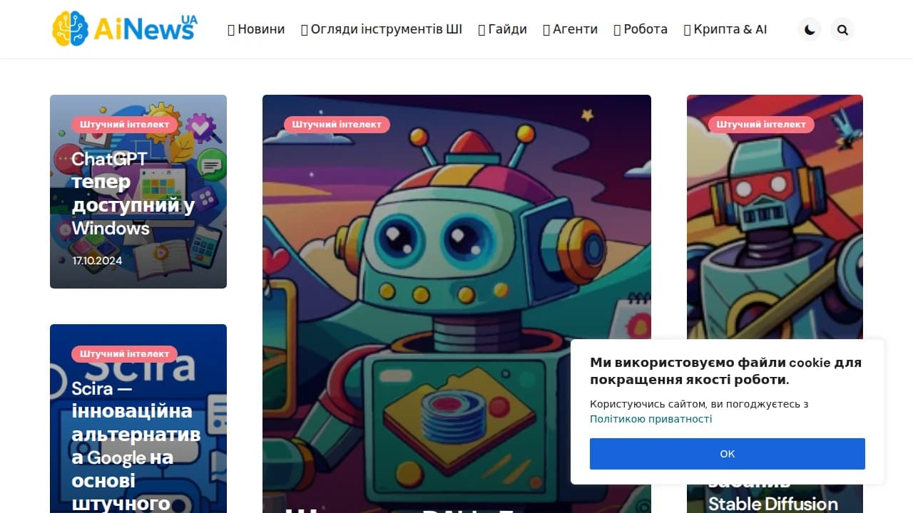 AiNews UA website preview